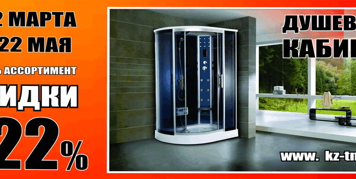 Весна идет – скидки вам несет! - PR