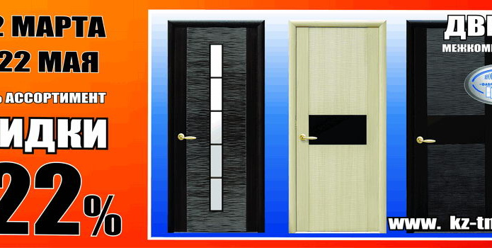 Весна идет – скидки вам несет! - PR