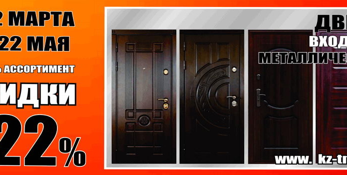 Весна идет – скидки вам несет! - PR