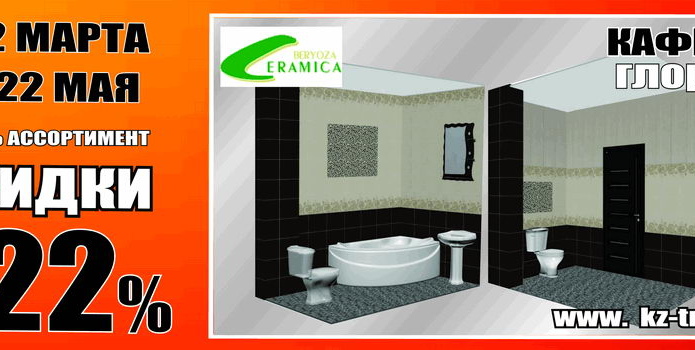 Весна идет – скидки вам несет! - PR