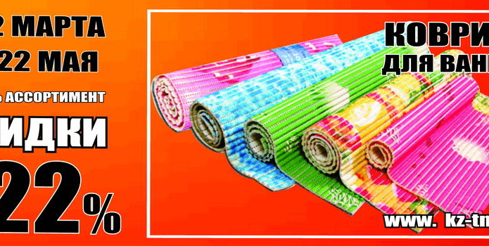 Весна идет – скидки вам несет! - PR