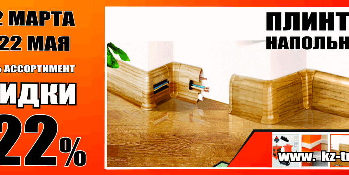 Весна идет – скидки вам несет! - PR