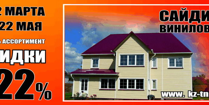 Весна идет – скидки вам несет! - PR