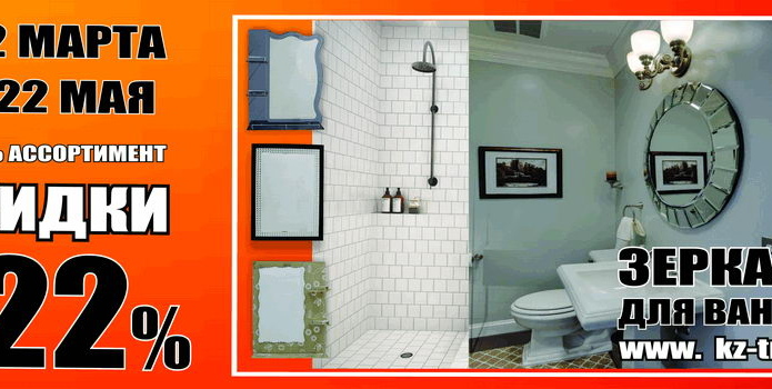 Весна идет – скидки вам несет! - PR