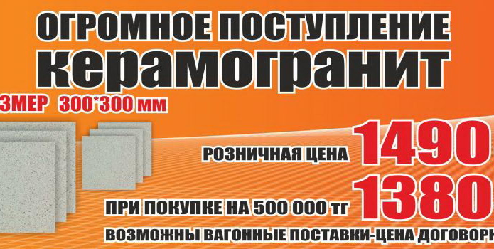 Весна идет – скидки вам несет! - PR