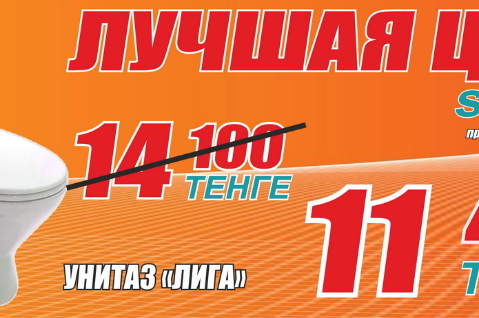 Весна идет – скидки вам несет! - PR