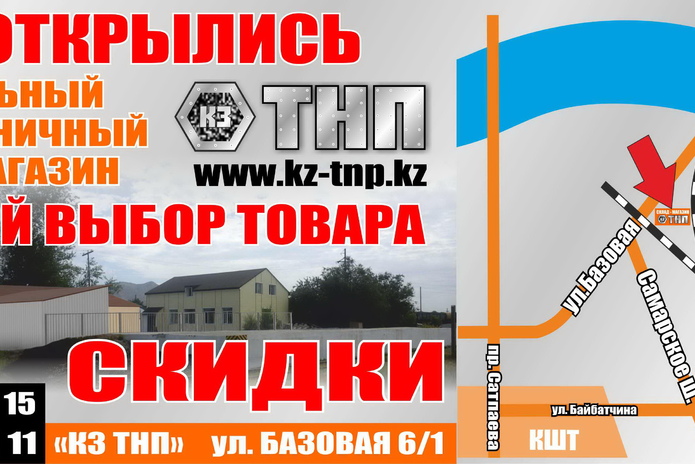 Весна идет – скидки вам несет! - PR