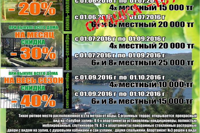 Приятный отдых от ТНП - PR