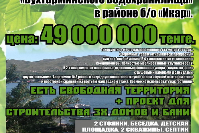 Приятный отдых от ТНП - PR