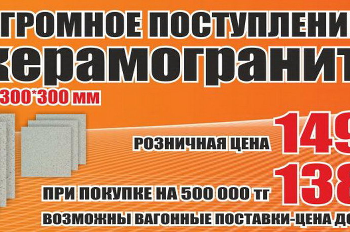 Оптовая цена для розничных клиентов - PR