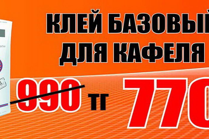 Оптовая цена для розничных клиентов - PR