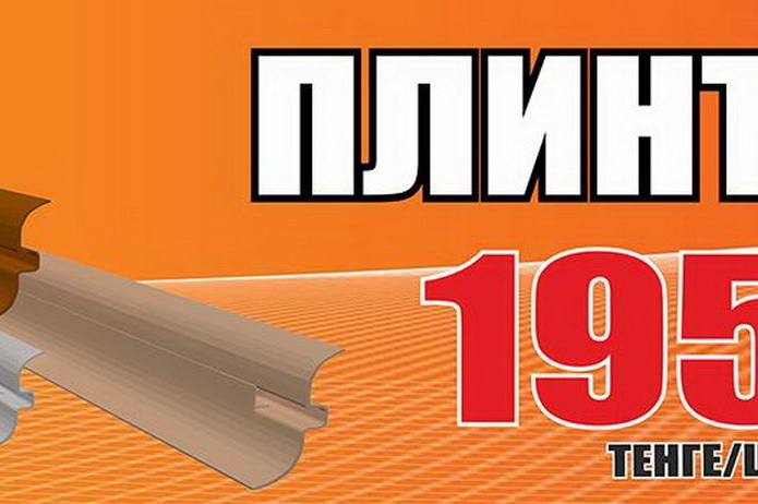 Оптовая цена для розничных клиентов - PR