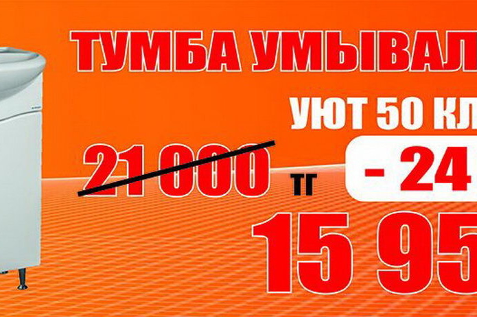 Оптовая цена для розничных клиентов - PR