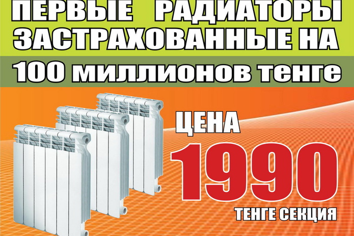 Оптовая цена для розничных клиентов - PR