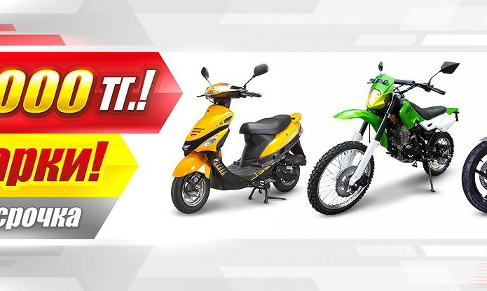 Мотохалява от 