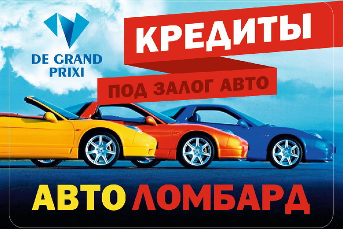 Быстрый и надежный кредит - PR