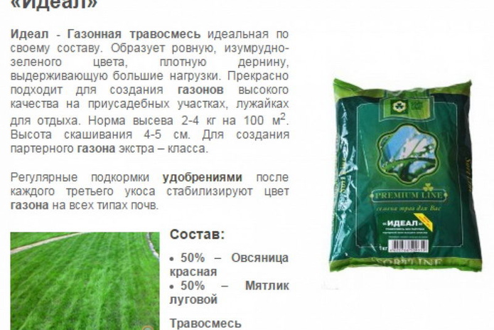 Больше урожая