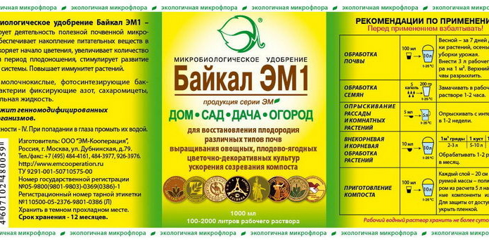 Больше урожая