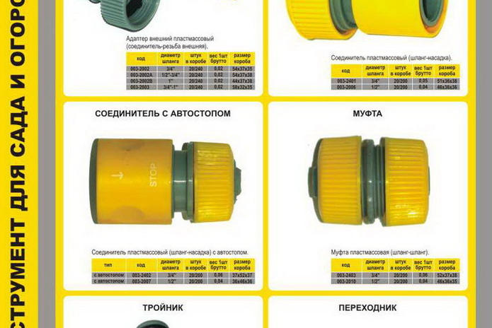 Больше урожая