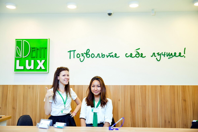 Позвольте себе лучшее в Dent-Lux! - PR