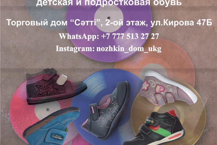 Здесь живет обувь! - PR