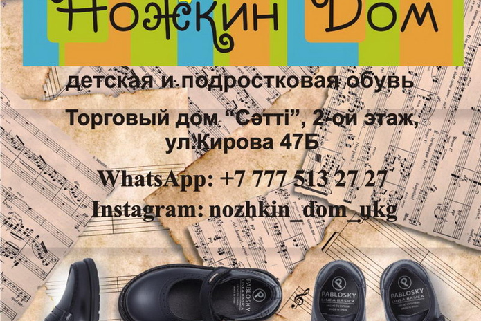 Здесь живет обувь! - PR