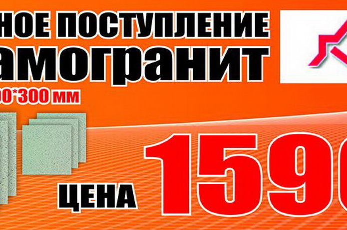 Месяц оптовых цен для розничных клиентов - PR