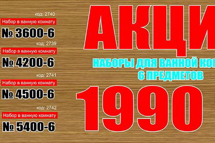 Месяц оптовых цен для розничных клиентов - PR