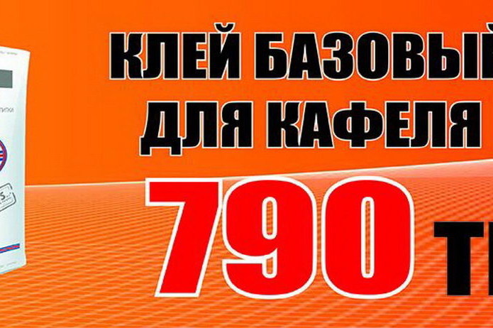 Месяц оптовых цен для розничных клиентов - PR