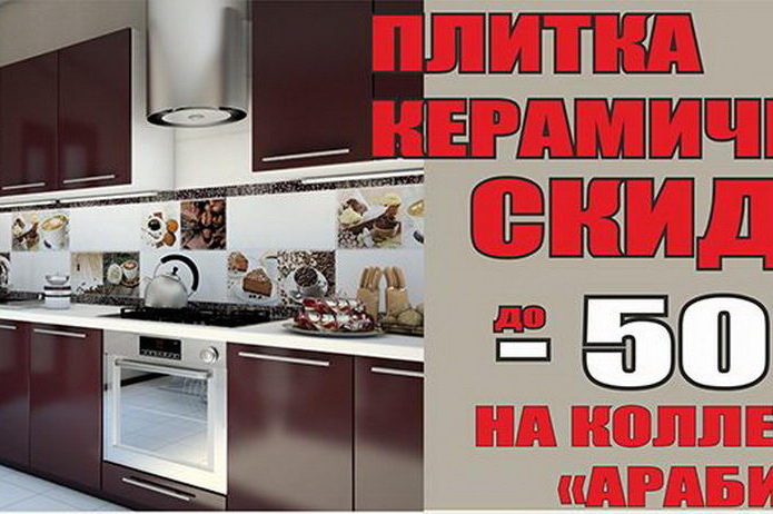 Месяц оптовых цен для розничных клиентов - PR