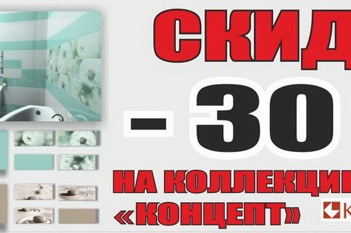 Месяц оптовых цен для розничных клиентов - PR