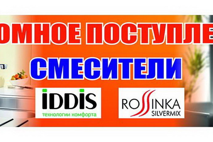 Месяц оптовых цен для розничных клиентов - PR