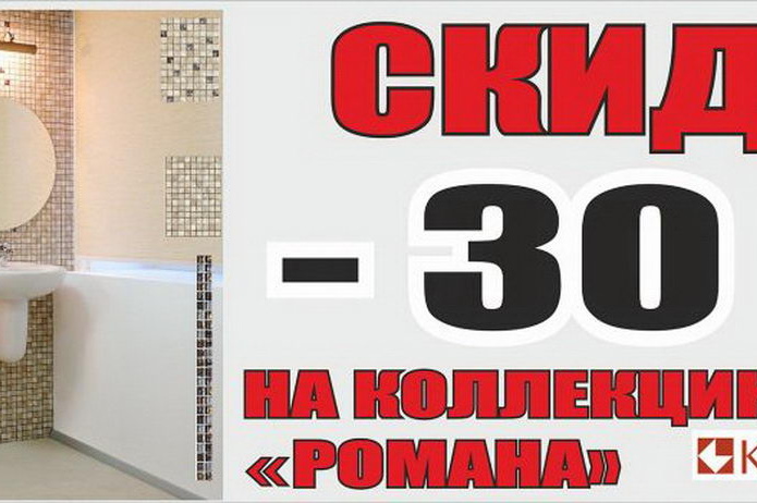 Месяц оптовых цен для розничных клиентов - PR