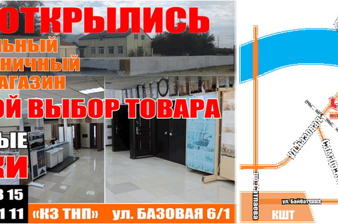 Месяц оптовых цен для розничных клиентов - PR