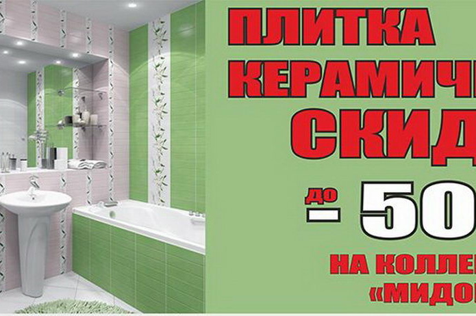 Месяц оптовых цен для розничных клиентов - PR