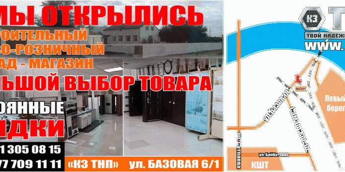 Оптовые цены для розничного клиента! - PR