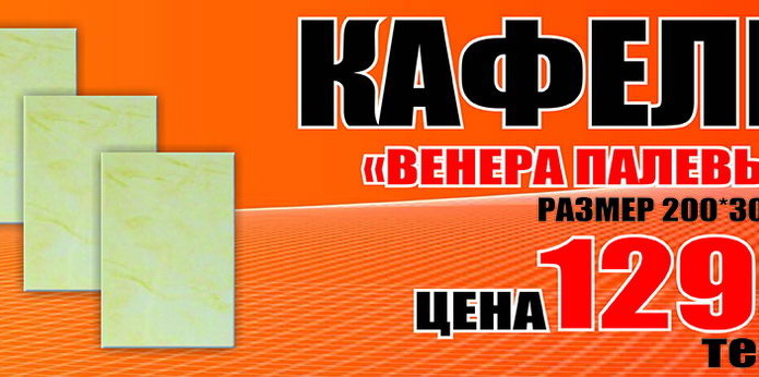 Оптовые цены для розничного клиента! - PR