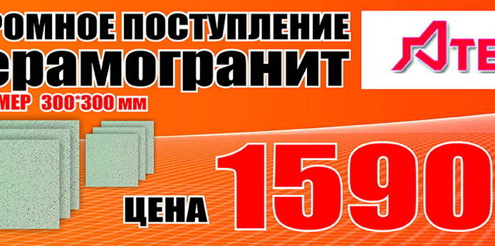 Оптовые цены для розничного клиента! - PR