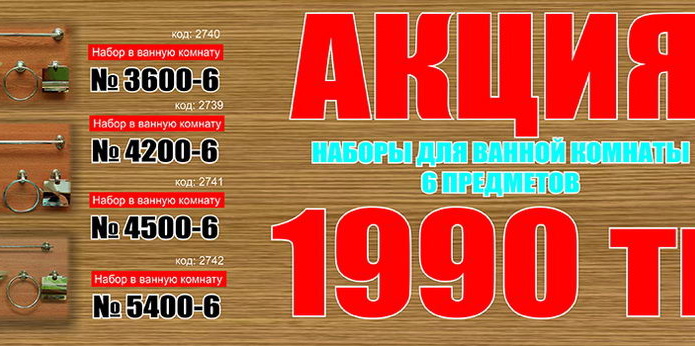 Оптовые цены для розничного клиента! - PR