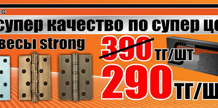 Оптовые цены для розничного клиента! - PR