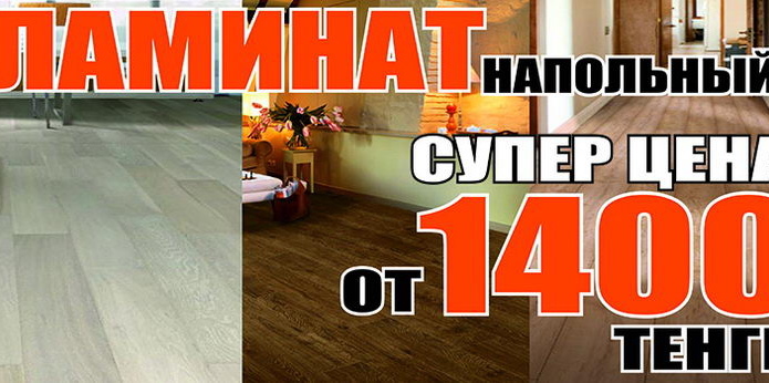 Оптовые цены для розничного клиента! - PR