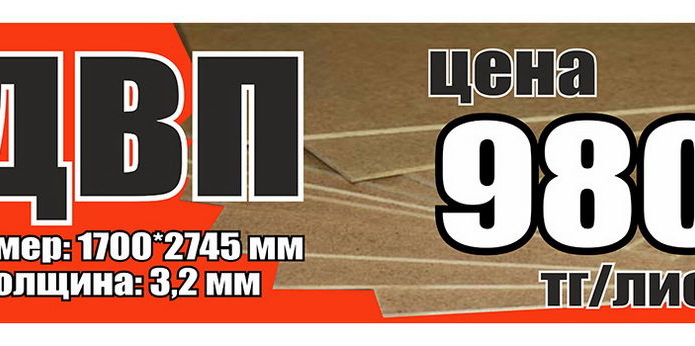 Оптовые цены для розничного клиента! - PR