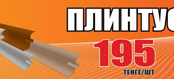 Оптовые цены для розничного клиента! - PR