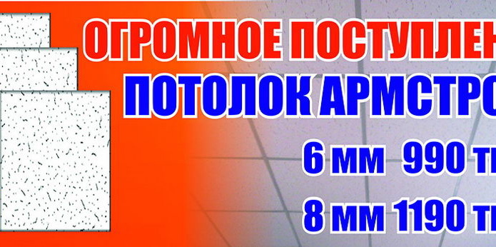 Оптовые цены для розничного клиента! - PR