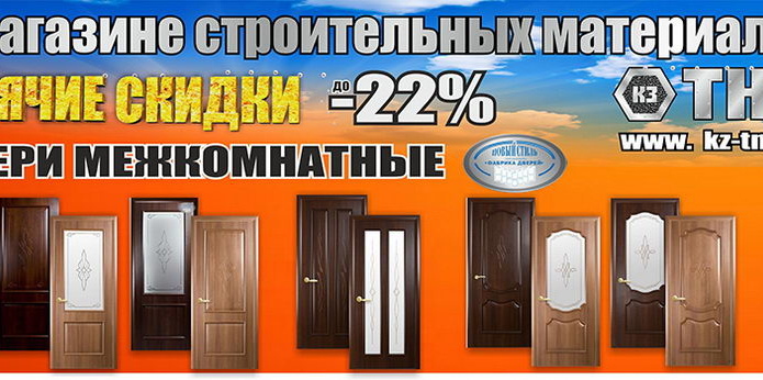 Оптовые цены для розничного клиента! - PR