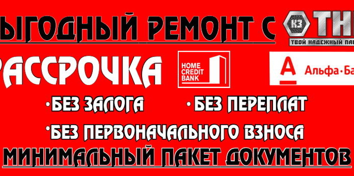 Оптовые цены для розничного клиента! - PR