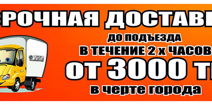 Оптовые цены для розничного клиента! - PR