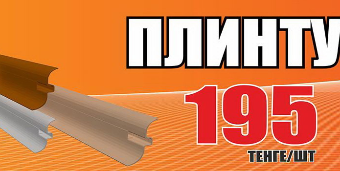 Оптовые цены для розничного клиента! - PR