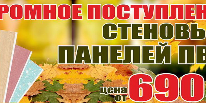 Оптовые цены для розничного клиента! - PR