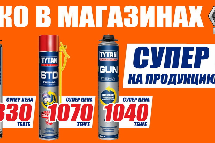 Оптовые цены для розничного клиента! - PR